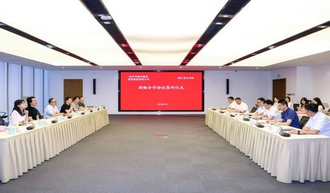 學(xué)院與杭州市城投集團簽署 ...