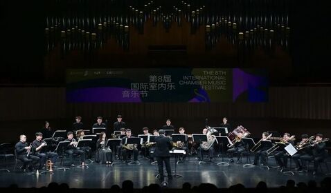第八屆國際室內(nèi)樂音樂節(jié)舉辦