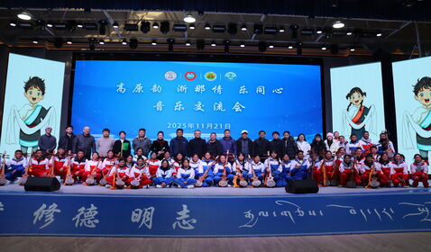 學(xué)院教師團隊赴西藏那曲開 ...