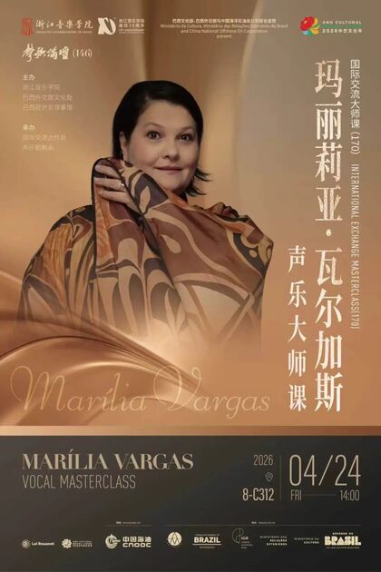 瑪麗莉亞&middot;瓦爾加斯 聲樂(lè)大師課