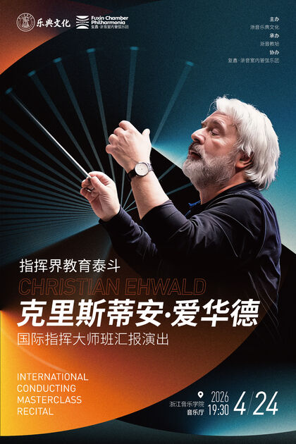 克里斯蒂安&middot;愛(ài)華德 國(guó)際指 ...