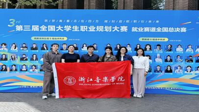 戲劇系學(xué)子在職規(guī)賽全國(guó)總 ...