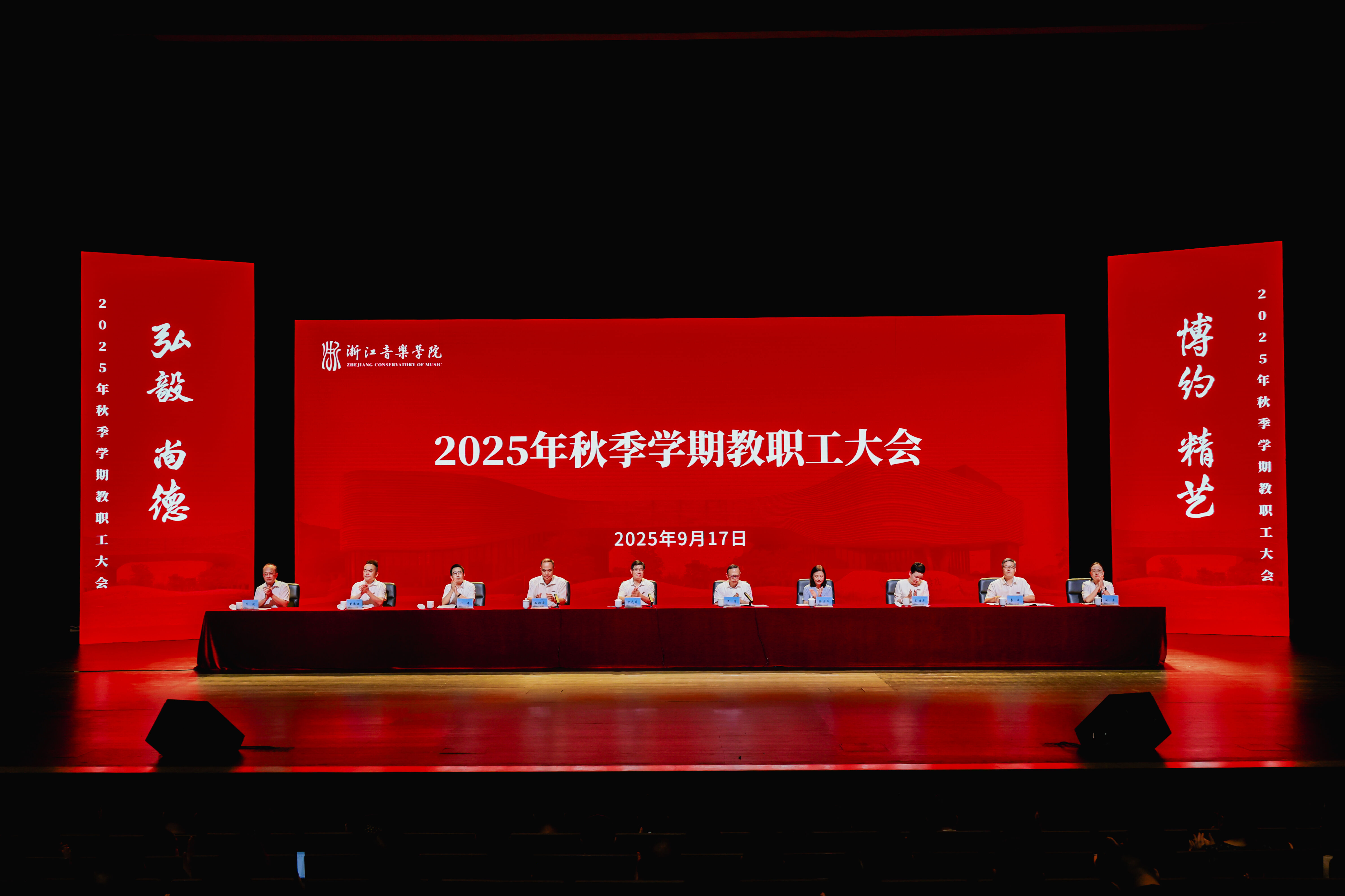 擘畫新程，篤行致遠 學院 ...