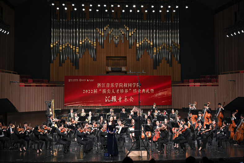 學院舉行叔同學院2022屆&ldquo;拔尖人才培養(yǎng)&rdquo;結業(yè)典禮及匯報演出