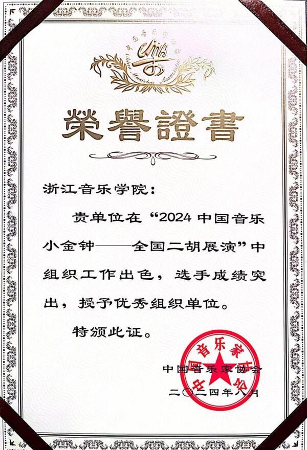 優(yōu)秀組織單位獎(jiǎng)