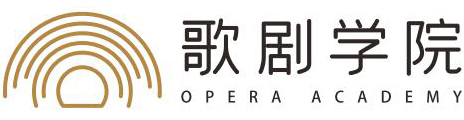 歌劇學院