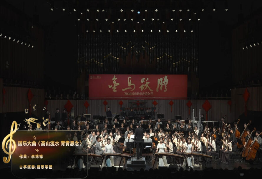 高山流水 青青思念